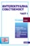 корица - Интелектуална собственост — част I