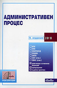 корица - Административен процес