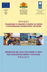 корица - Project - Urbanization and Social Development of Areas with Disadvantaged Minority Populations