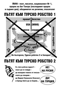 корица - Пътят към турско робство 1. Пътят към турско робство 2