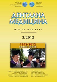 корица - Дентална медицина 2/2012
