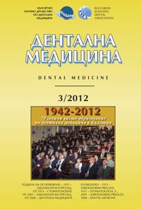 корица - Дентална медицина 3/2012