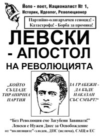 корица - Левски - апостол на Революцията