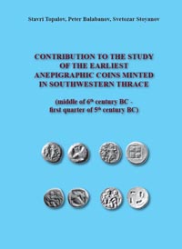 корица - Contribution to the study of the earliest anepigraphic coins minted in Southwestern Thrace