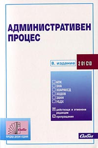 корица - Административен процес