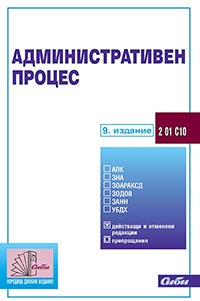 корица - Административен процес