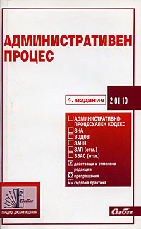 корица - Административен процес