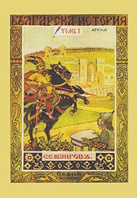 корица - Българска история