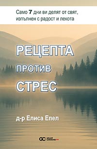 корица - Рецепта против стрес