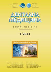 корица - Дентална медицина 1/2024