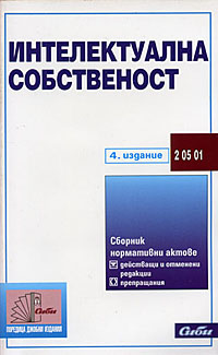 корица - Интелектуална собственост