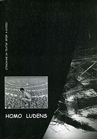 корица - HOMO LUDENS 4-5/2002