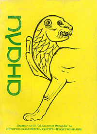 корица - Анали 2-4/2001