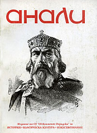 корица - Анали 1/2001
