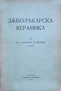 корица - Зъболекарска керамика
