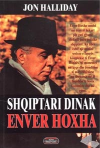 корица - Shqiptari dinak